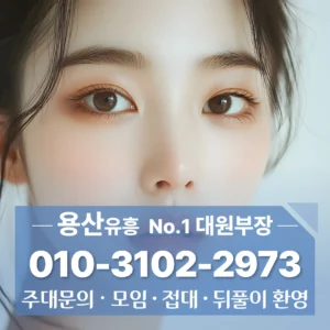 영등포가라오케