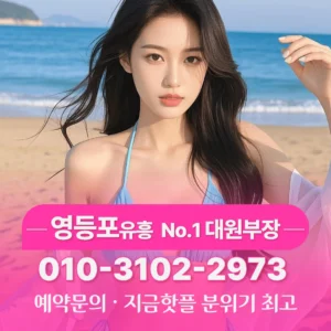영등포노래방