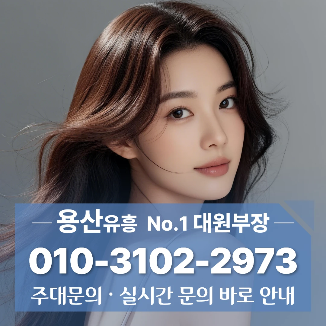 영등포셔츠룸대원부장
