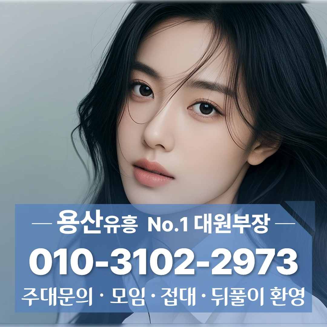 영등포하이퍼블릭대원부장