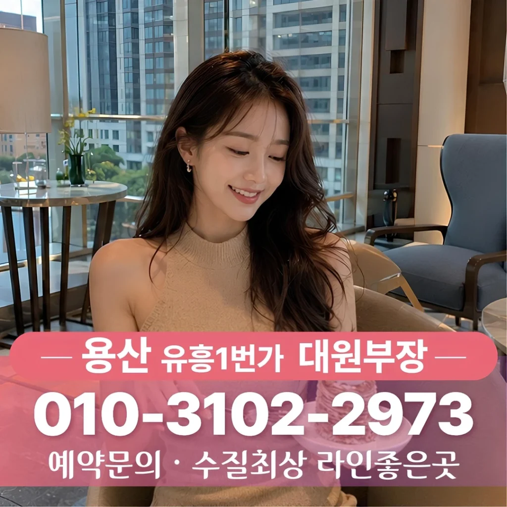 용산가라오케