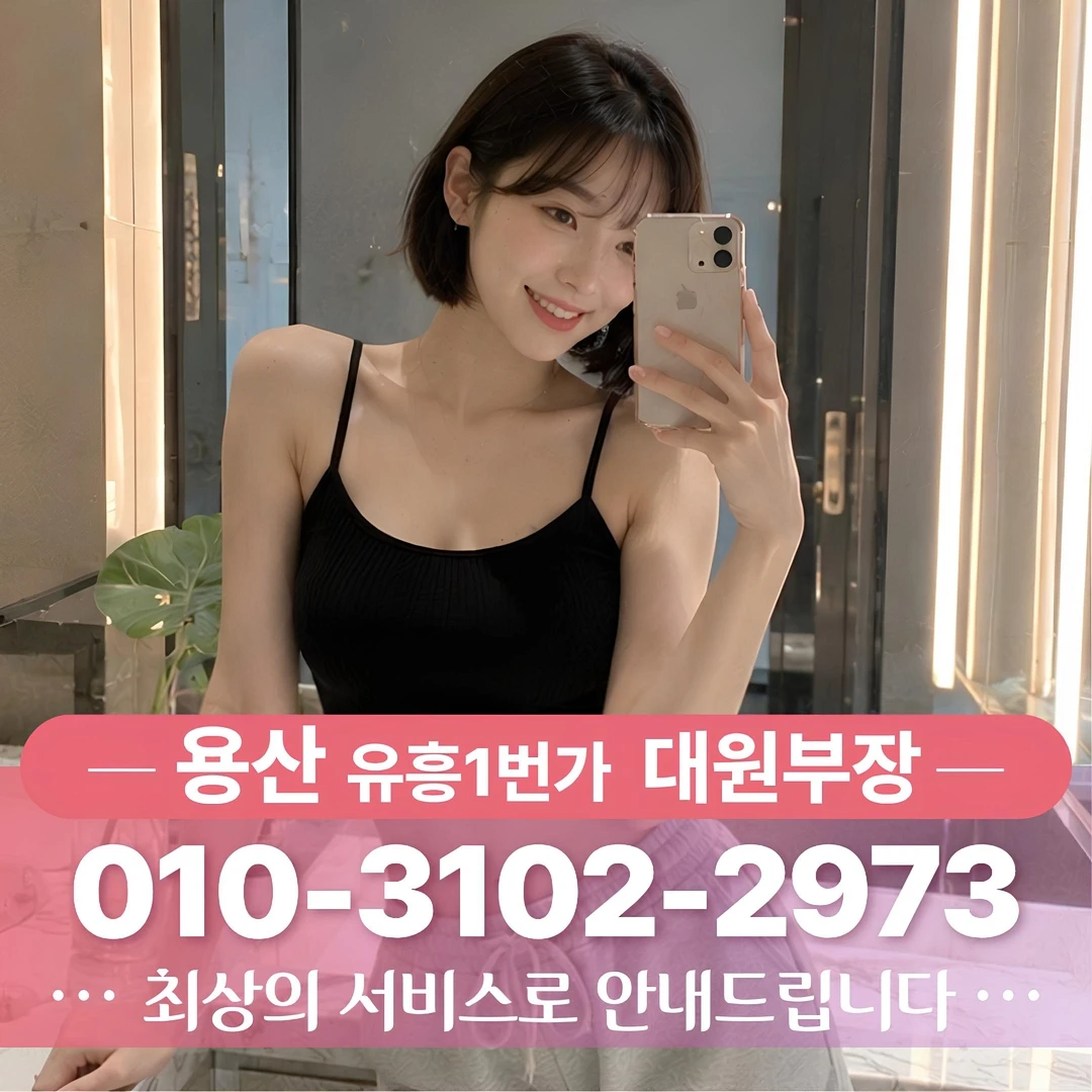 용산가라오케알바