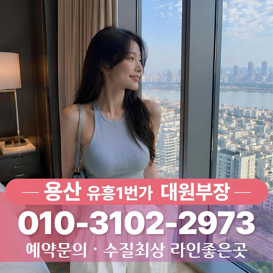 용산가라오케주대