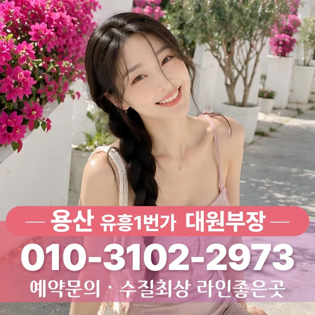 용산가라오케추천