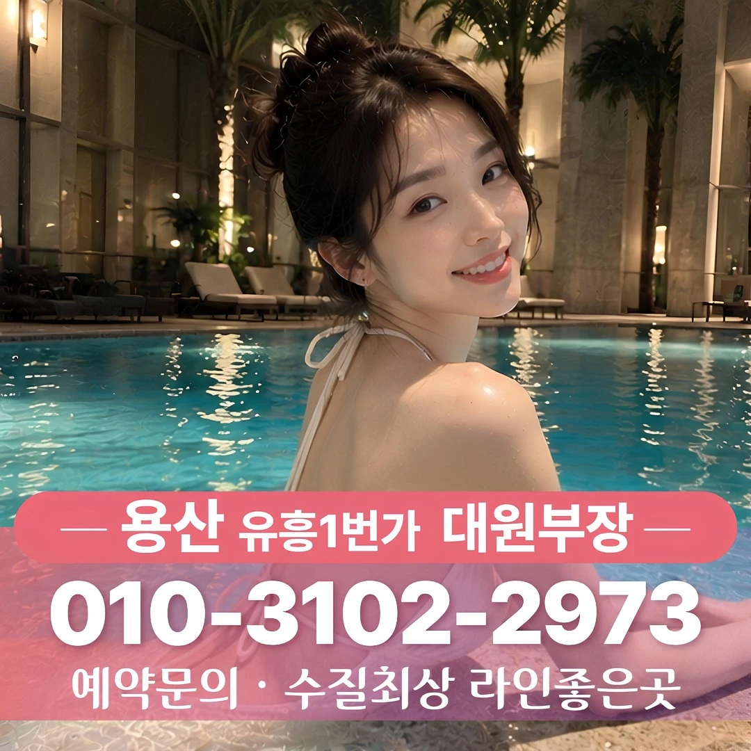 용산가라오케후기