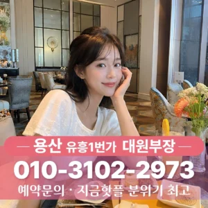 용산노래방