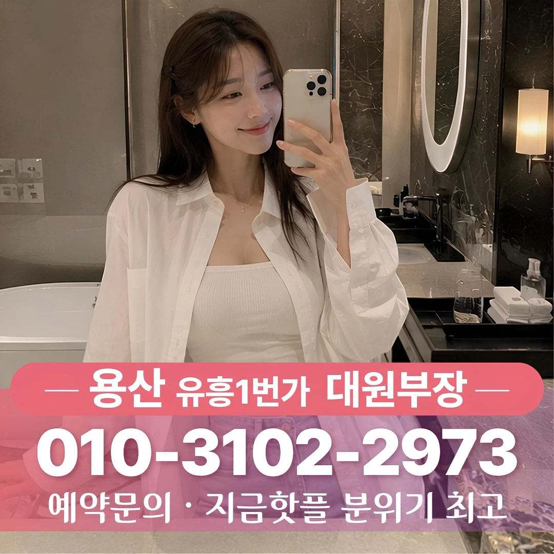 용산노래방가격