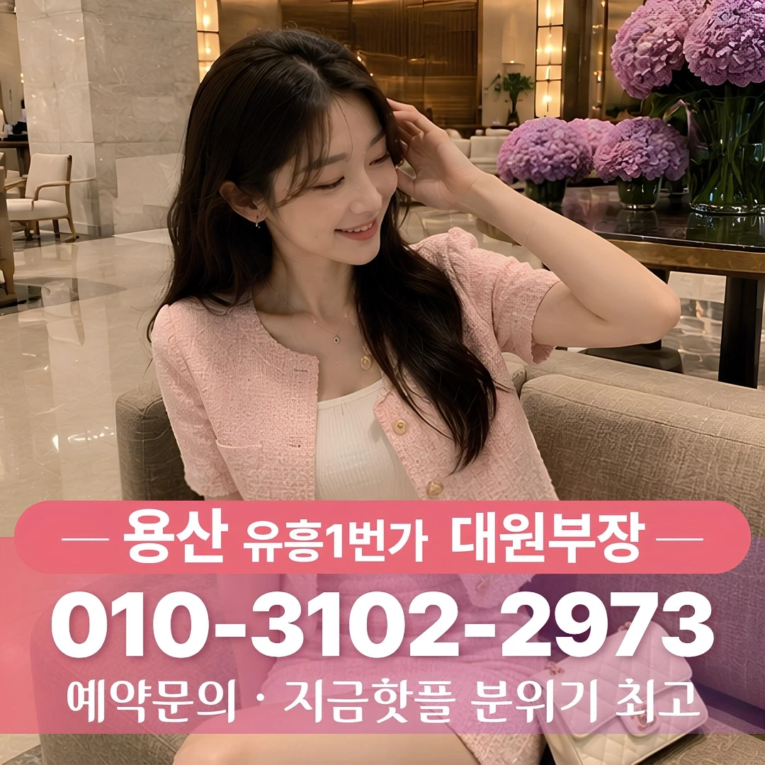 용산노래방주대