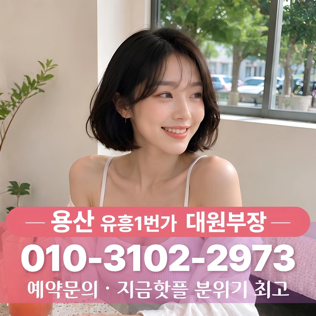 용산노래방추천