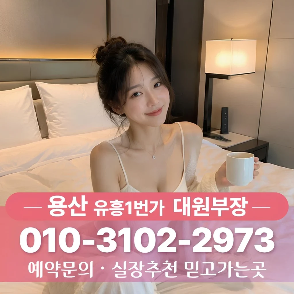 용산셔츠룸