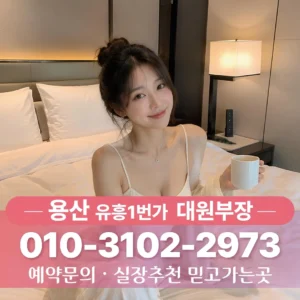 용산셔츠룸