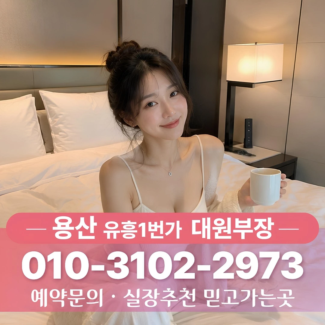 #용산셔츠룸