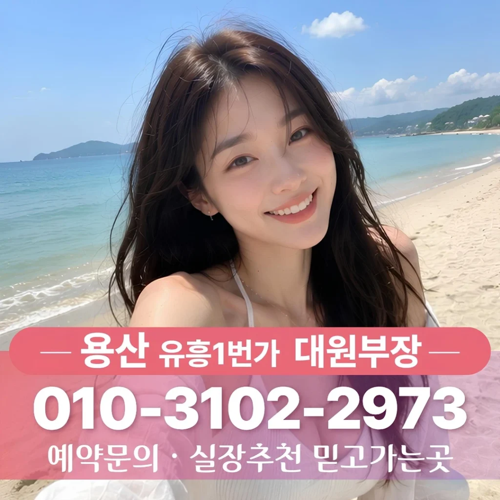 용산셔츠룸주대