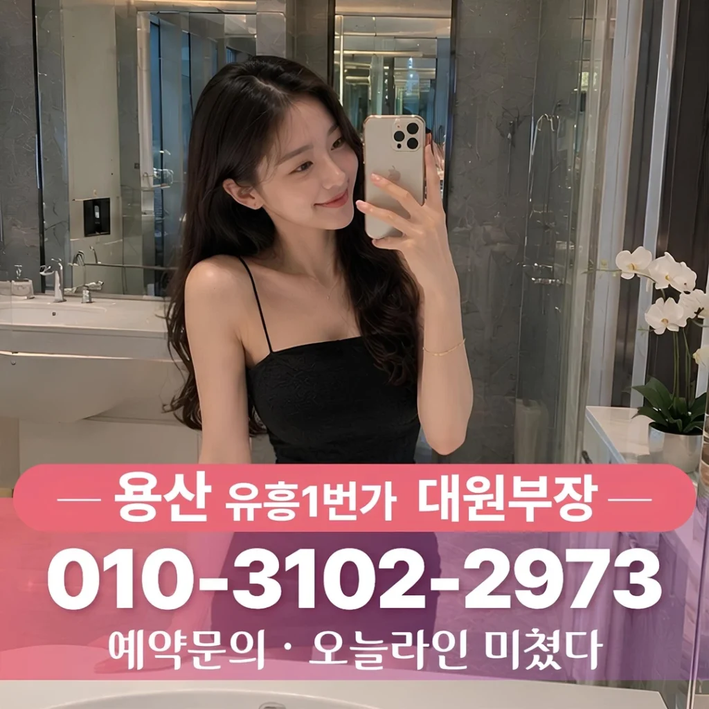 용산하이퍼블릭