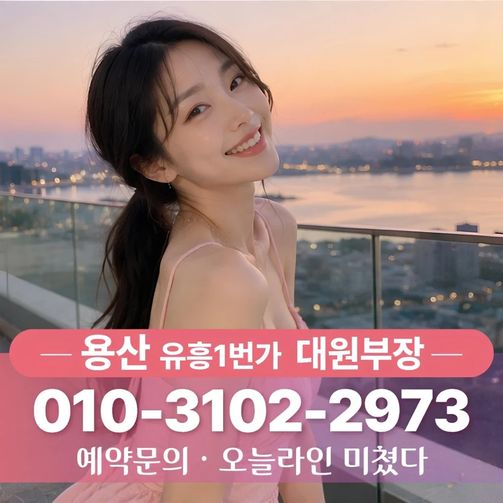 용산하이퍼블릭추천